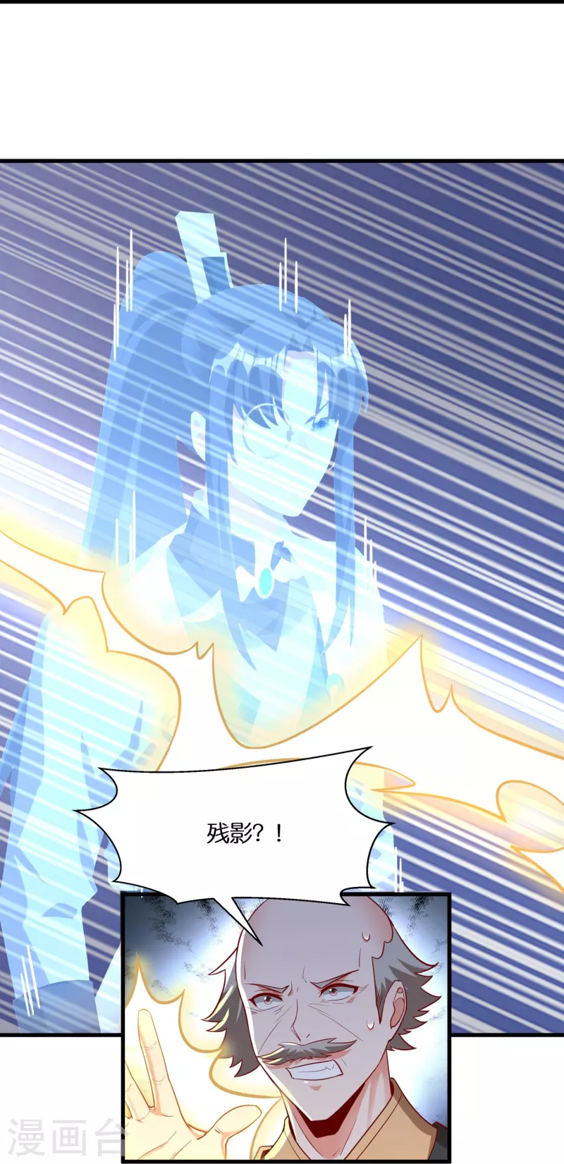 🍕科技大佬来修仙 第97话 雷诺的目的 第13页