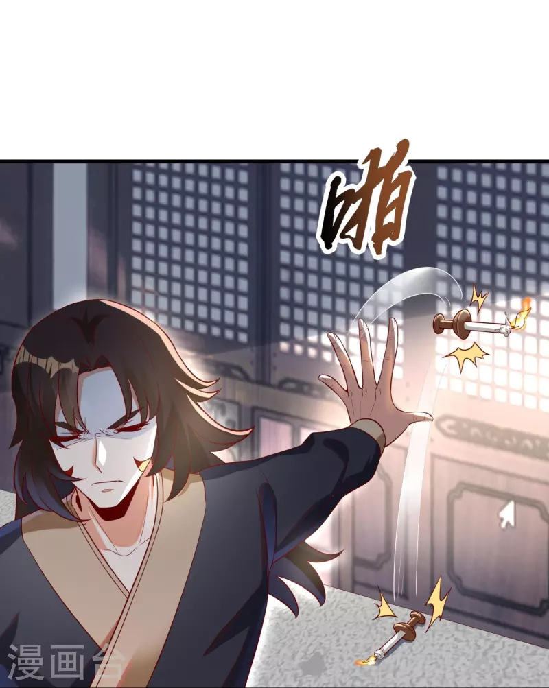 🍕科技大佬来修仙 第97话 雷诺的目的 第25页