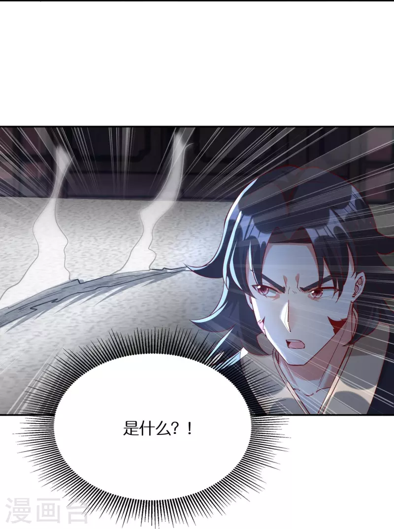 🍕科技大佬来修仙 第97话 雷诺的目的 第37页
