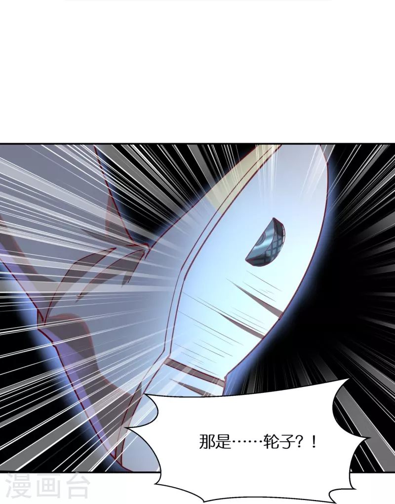 🍕科技大佬来修仙 第97话 雷诺的目的 第41页