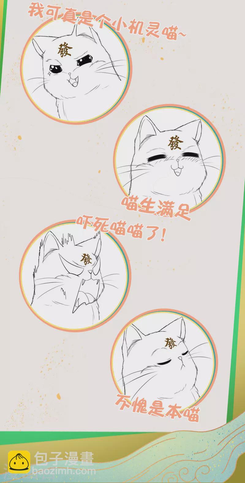 🍕科技大仙宗 人物档案大揭秘！ 第10页