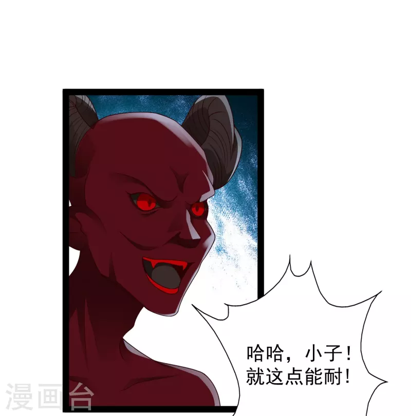 🍕科技大仙宗 第96话 返回人间 第13页