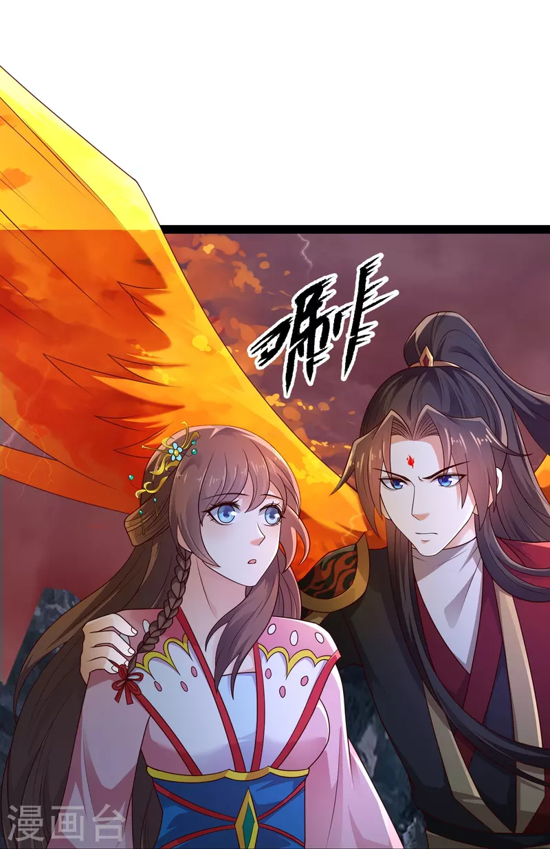 🍕科技大仙宗 第96话 返回人间 第19页