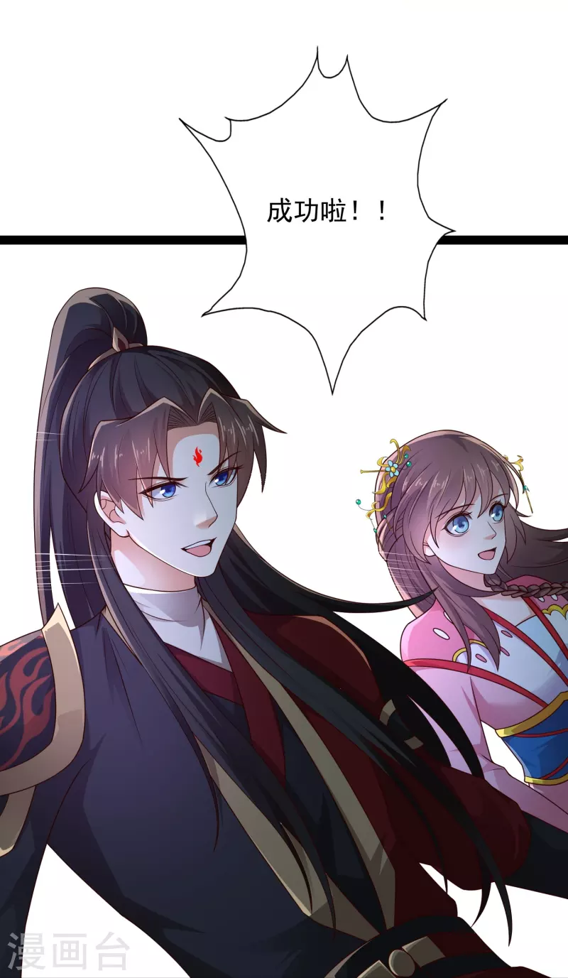 🍕科技大仙宗 第96话 返回人间 第25页