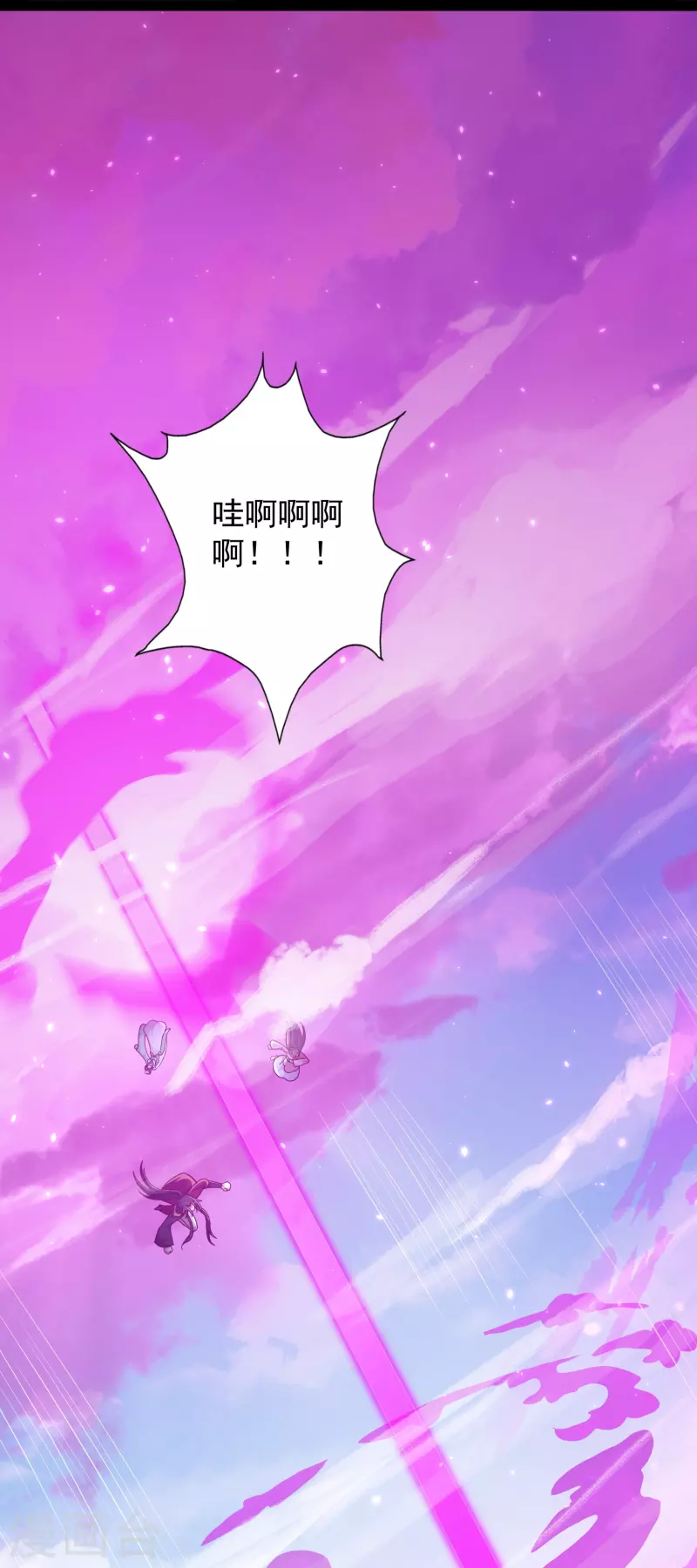 🍕科技大仙宗 第96话 返回人间 第26页