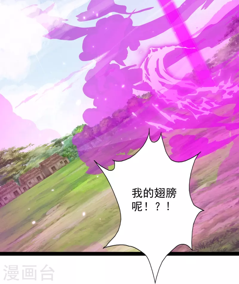 🍕科技大仙宗 第96话 返回人间 第27页
