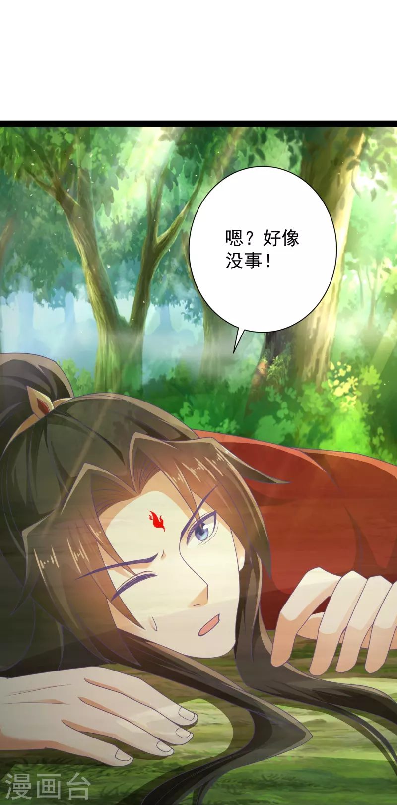 🍕科技大仙宗 第96话 返回人间 第28页