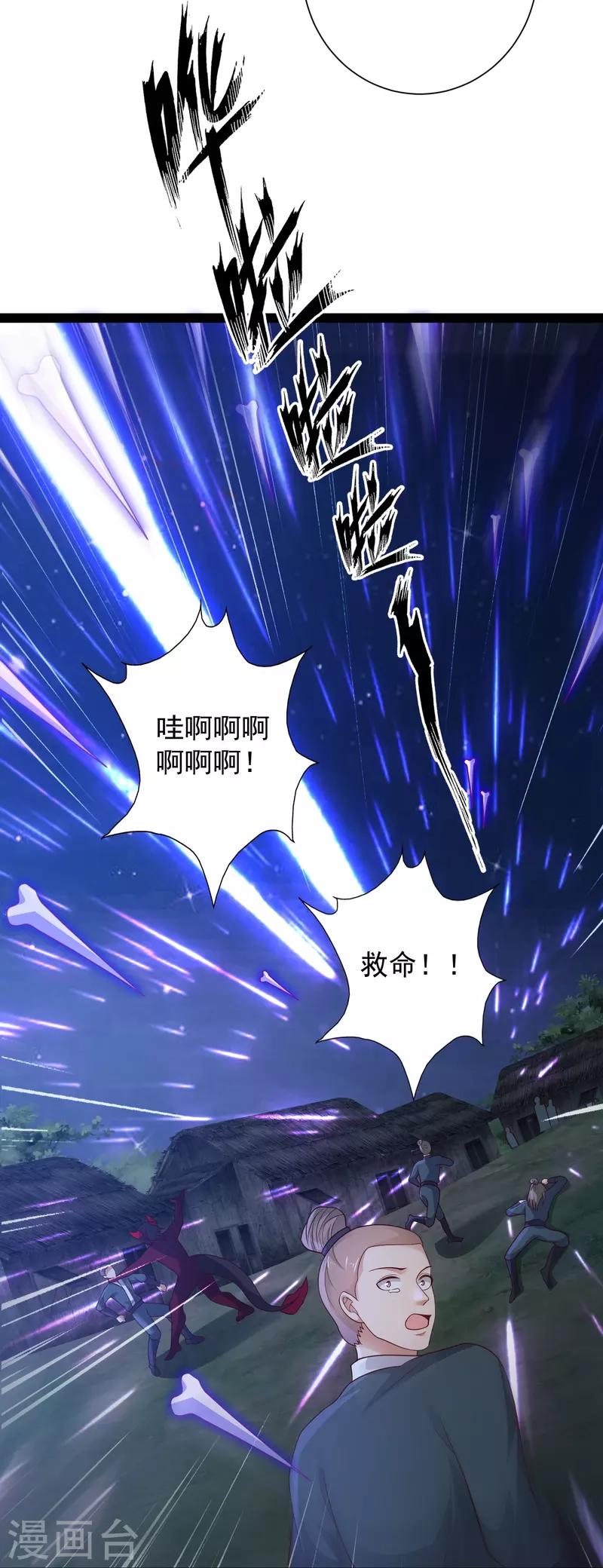 🍕科技大仙宗 第98话 半人半妖 第35页