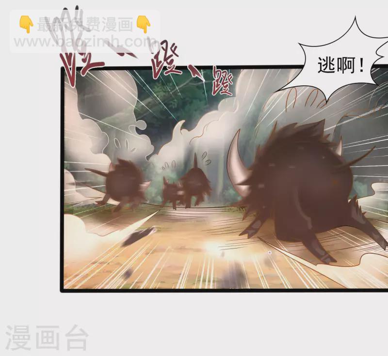 🍕科技大仙宗 第9话 又被我装逼成功了 第11页