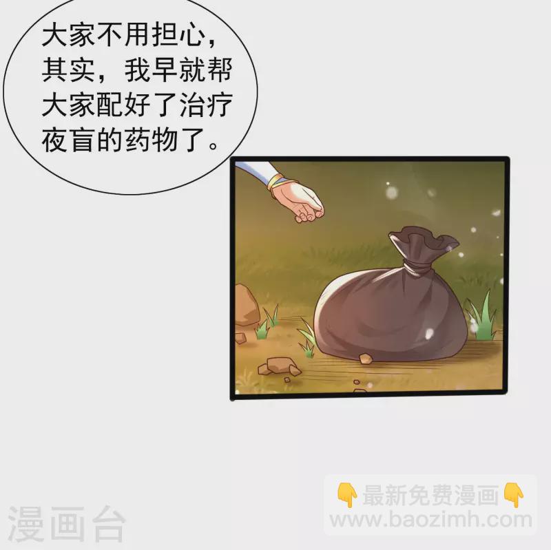 🍕科技大仙宗 第9话 又被我装逼成功了 第15页