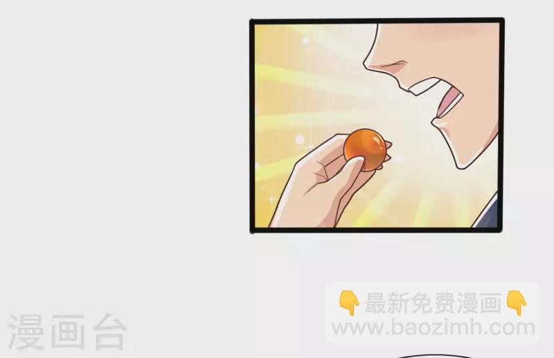 🍕科技大仙宗 第9话 又被我装逼成功了 第17页