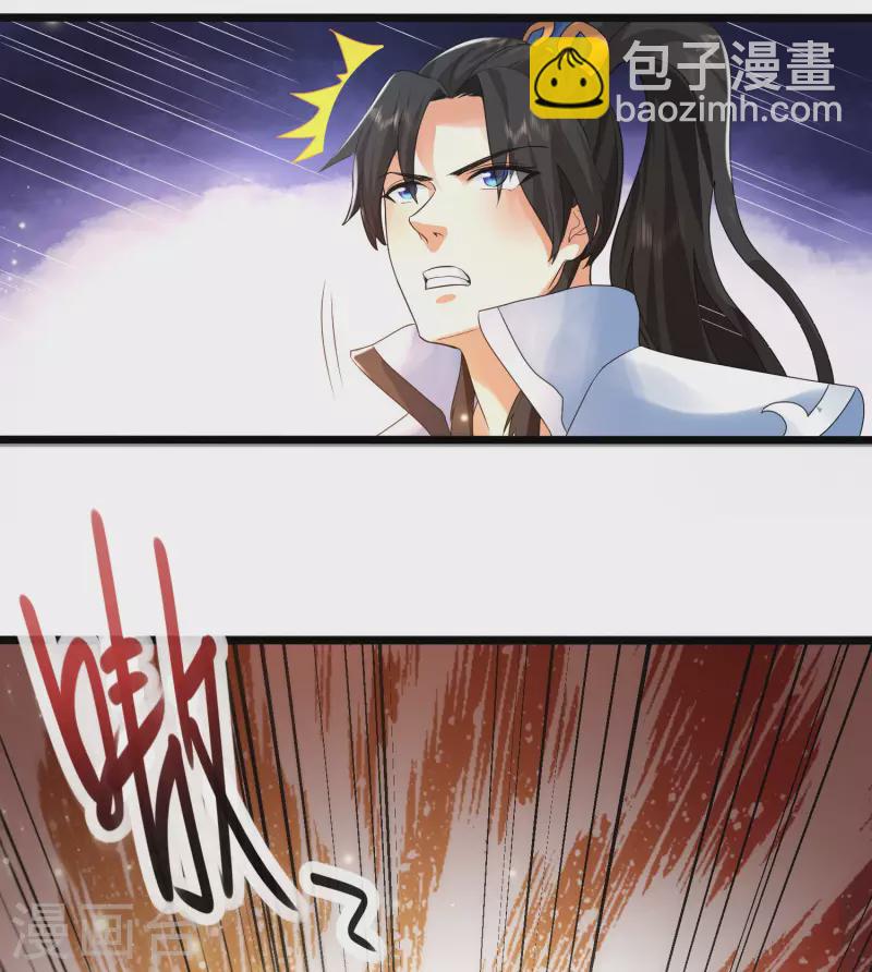 🍕科技大仙宗 第9话 又被我装逼成功了 第2页