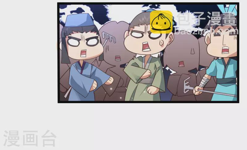 🍕科技大仙宗 第9话 又被我装逼成功了 第8页