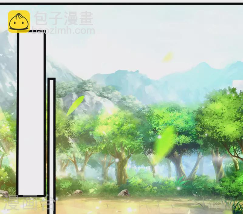 🍕科技大仙宗 第11话 双修才是硬道理！ 第12页