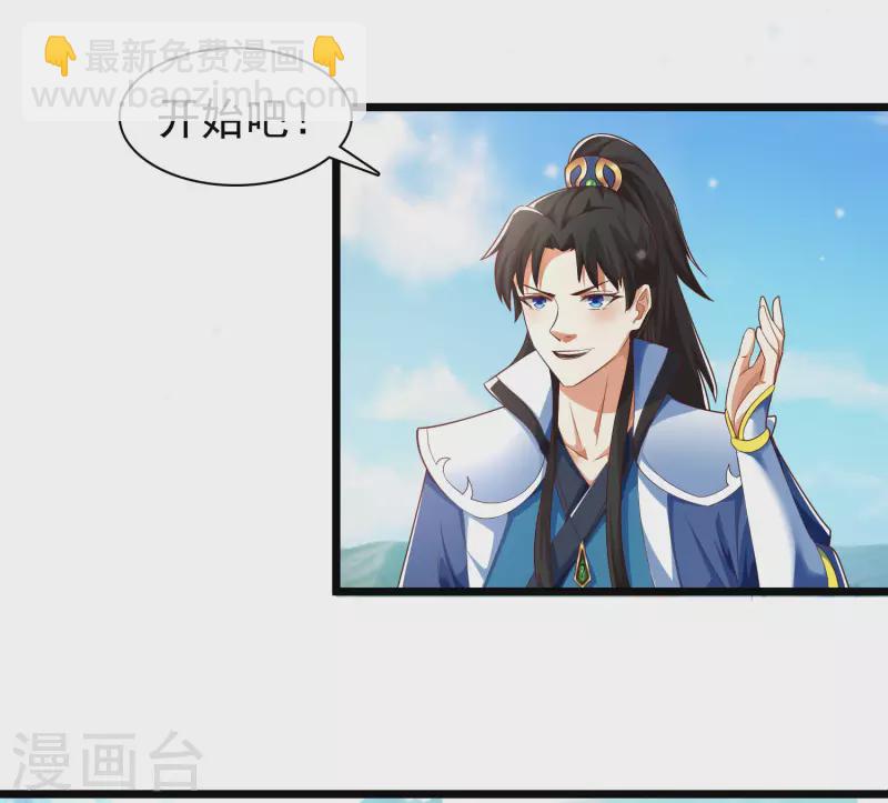 🍕科技大仙宗 第11话 双修才是硬道理！ 第14页