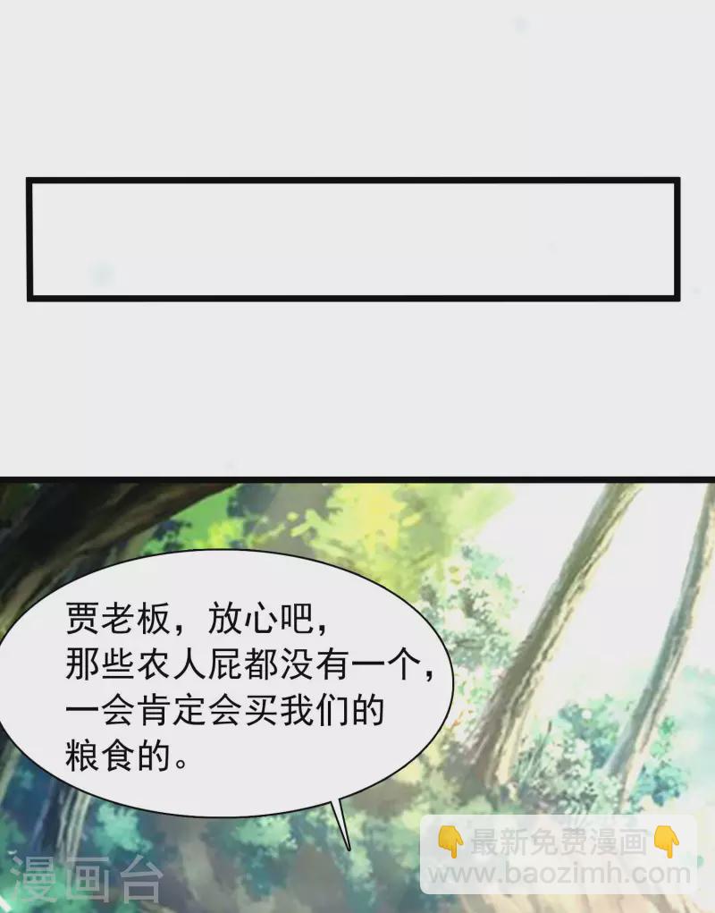 🍕科技大仙宗 第11话 双修才是硬道理！ 第17页