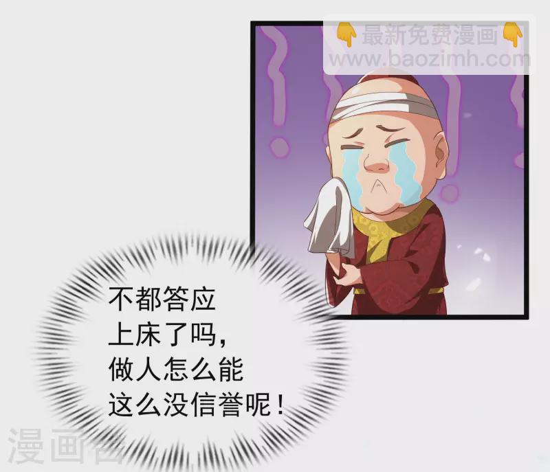 🍕科技大仙宗 第11话 双修才是硬道理！ 第19页