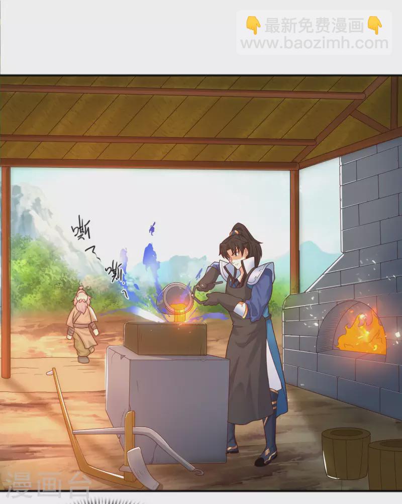 🍕科技大仙宗 第11话 双修才是硬道理！ 第4页