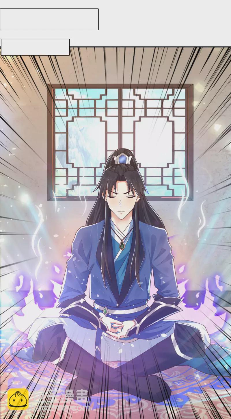 🍕科技大仙宗 第14话 村长之位，手到擒来 第19页