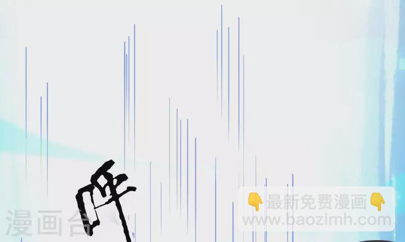 🍕科技大仙宗 第14话 村长之位，手到擒来 第20页
