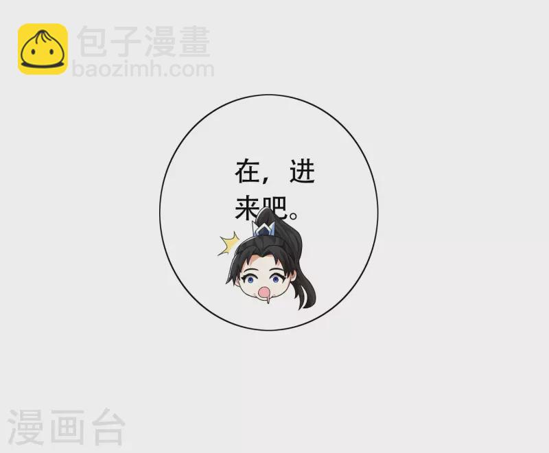 🍕科技大仙宗 第14话 村长之位，手到擒来 第29页