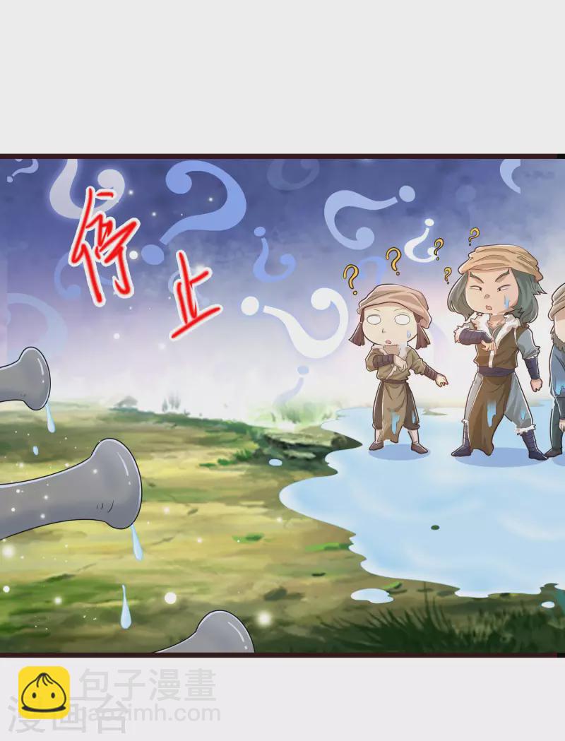 🍕科技大仙宗 第16话 敌人可真不经打哦 第19页