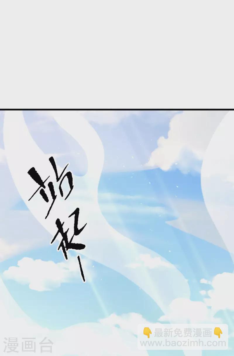 🍕科技大仙宗 第16话 敌人可真不经打哦 第25页