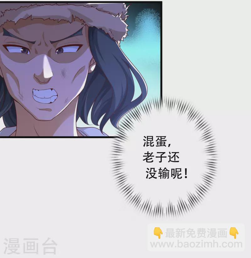 🍕科技大仙宗 第16话 敌人可真不经打哦 第27页