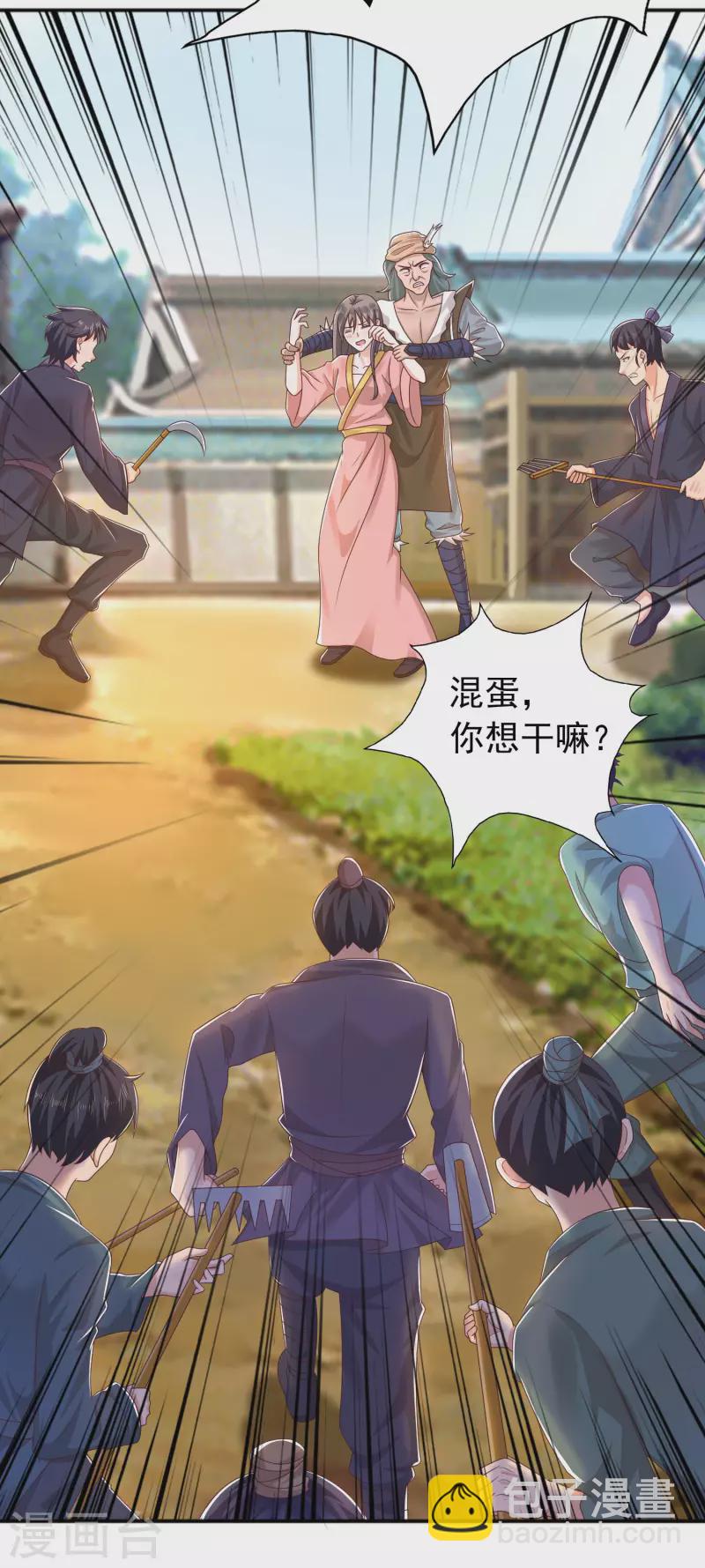 🍕科技大仙宗 第16话 敌人可真不经打哦 第31页