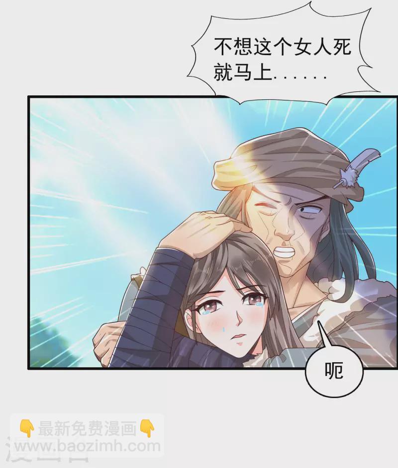 🍕科技大仙宗 第16话 敌人可真不经打哦 第37页