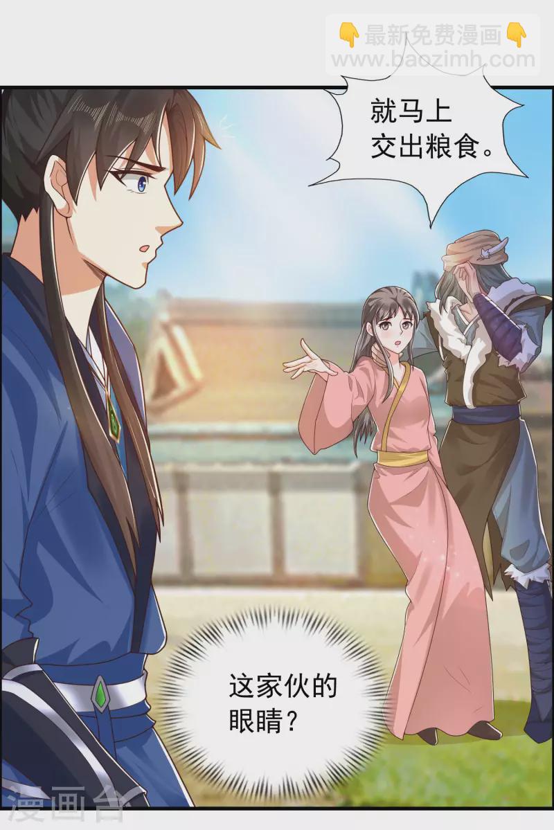 🍕科技大仙宗 第16话 敌人可真不经打哦 第38页