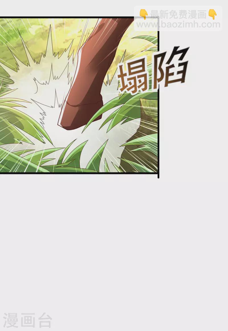 🍕科技大仙宗 第16话 敌人可真不经打哦 第4页