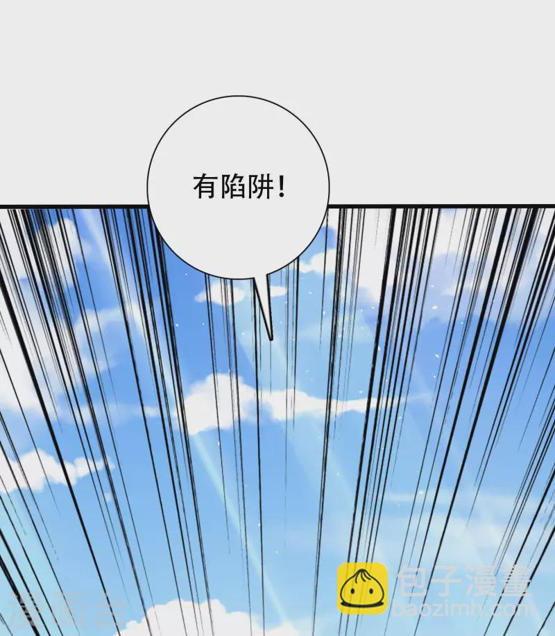 🍕科技大仙宗 第16话 敌人可真不经打哦 第8页