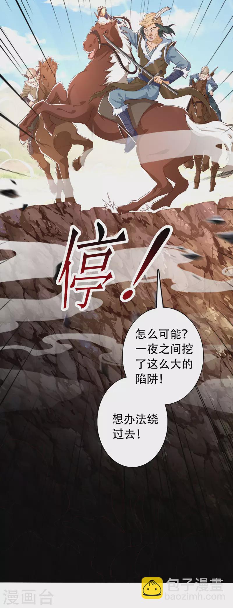 🍕科技大仙宗 第16话 敌人可真不经打哦 第9页
