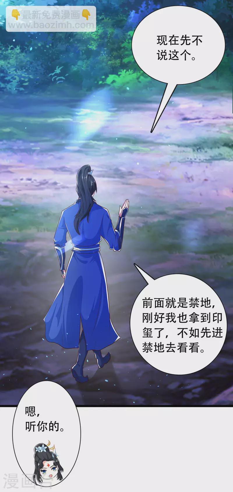 🍕科技大仙宗 第18话 这个世界都被我凡尔了…… 第11页