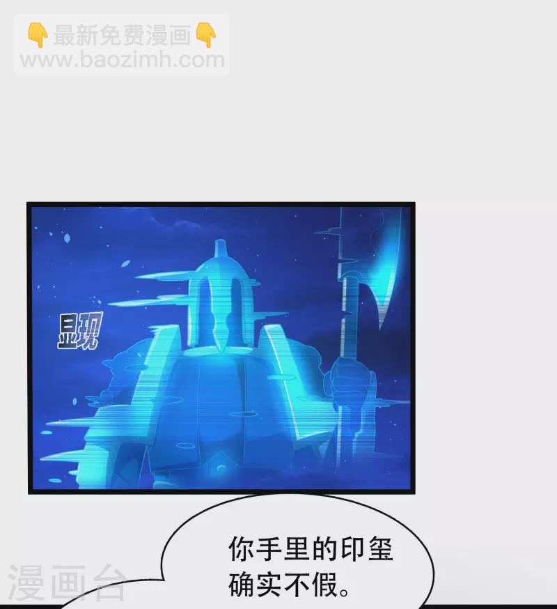 🍕科技大仙宗 第18话 这个世界都被我凡尔了…… 第15页