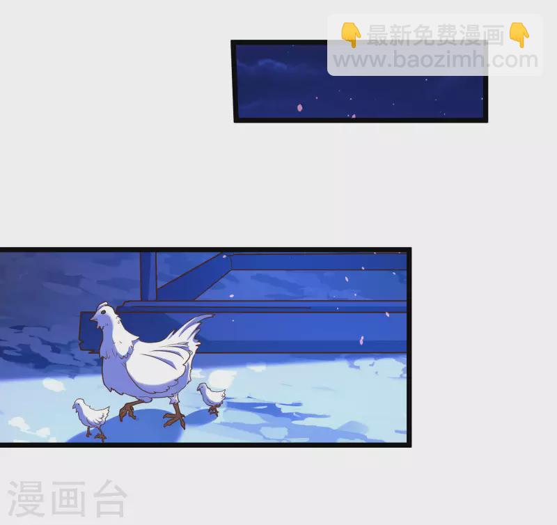 🍕科技大仙宗 第18话 这个世界都被我凡尔了…… 第20页