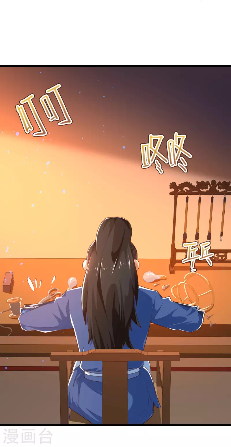 🍕科技大仙宗 第18话 这个世界都被我凡尔了…… 第25页