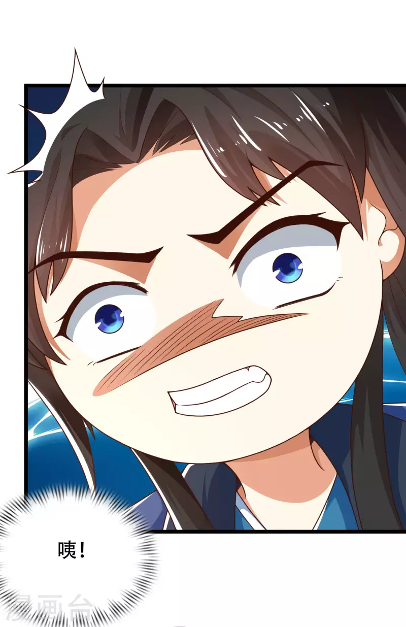 🍕科技大仙宗 第18话 这个世界都被我凡尔了…… 第29页