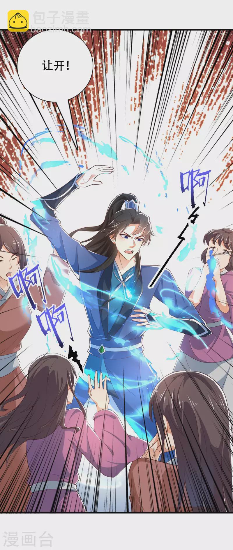 🍕科技大仙宗 第18话 这个世界都被我凡尔了…… 第3页