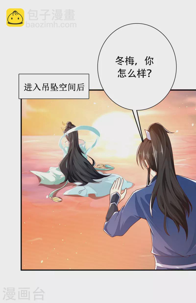 🍕科技大仙宗 第18话 这个世界都被我凡尔了…… 第6页