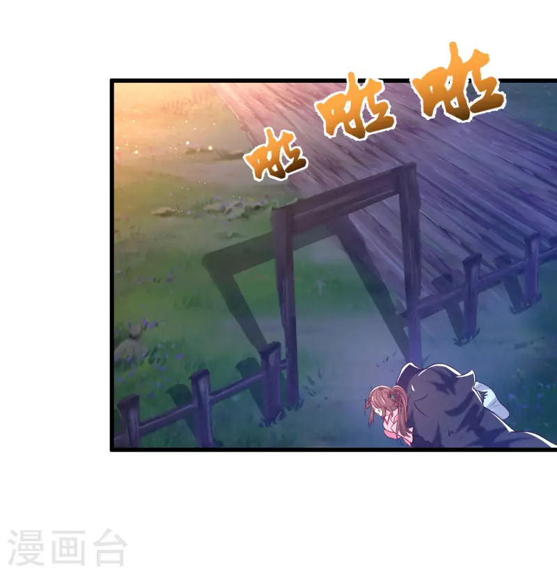 🍕科技大仙宗 第20话 给主人送个妹子当礼物 第36页