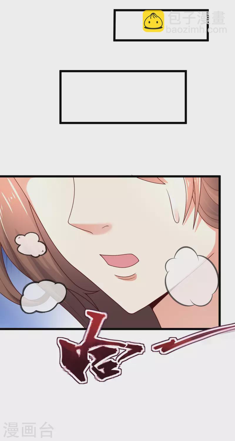 🍕科技大仙宗 第20话 给主人送个妹子当礼物 第9页