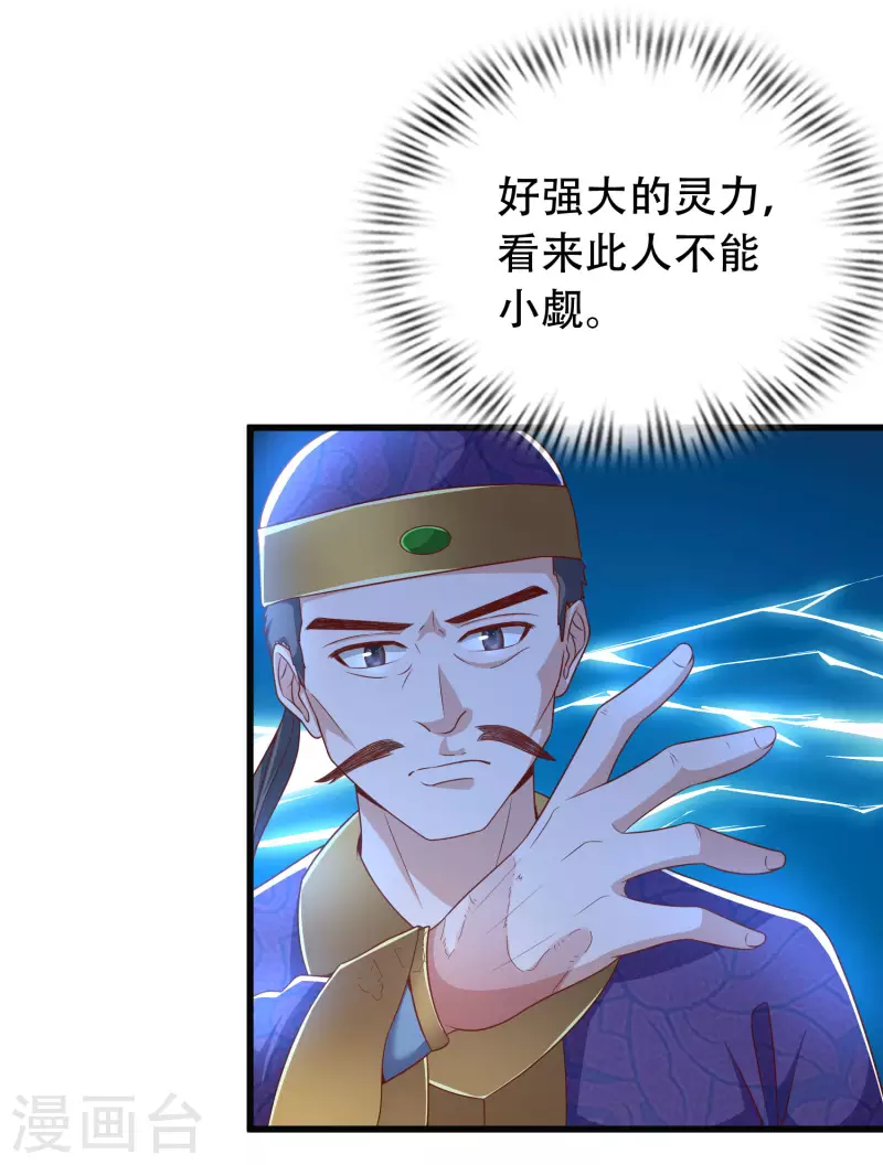 🍕科技大仙宗 第23话 LSP牌的……不可言说 第10页