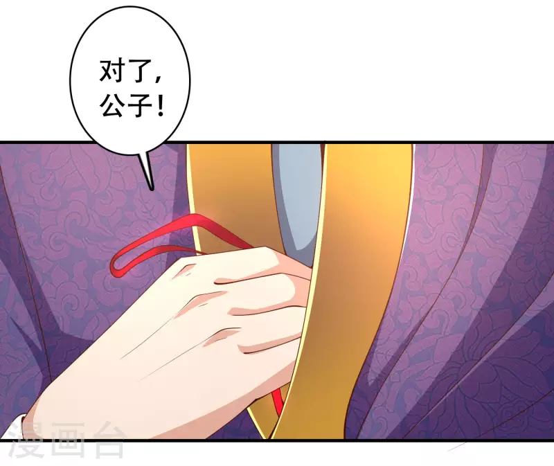 🍕科技大仙宗 第23话 LSP牌的……不可言说 第14页