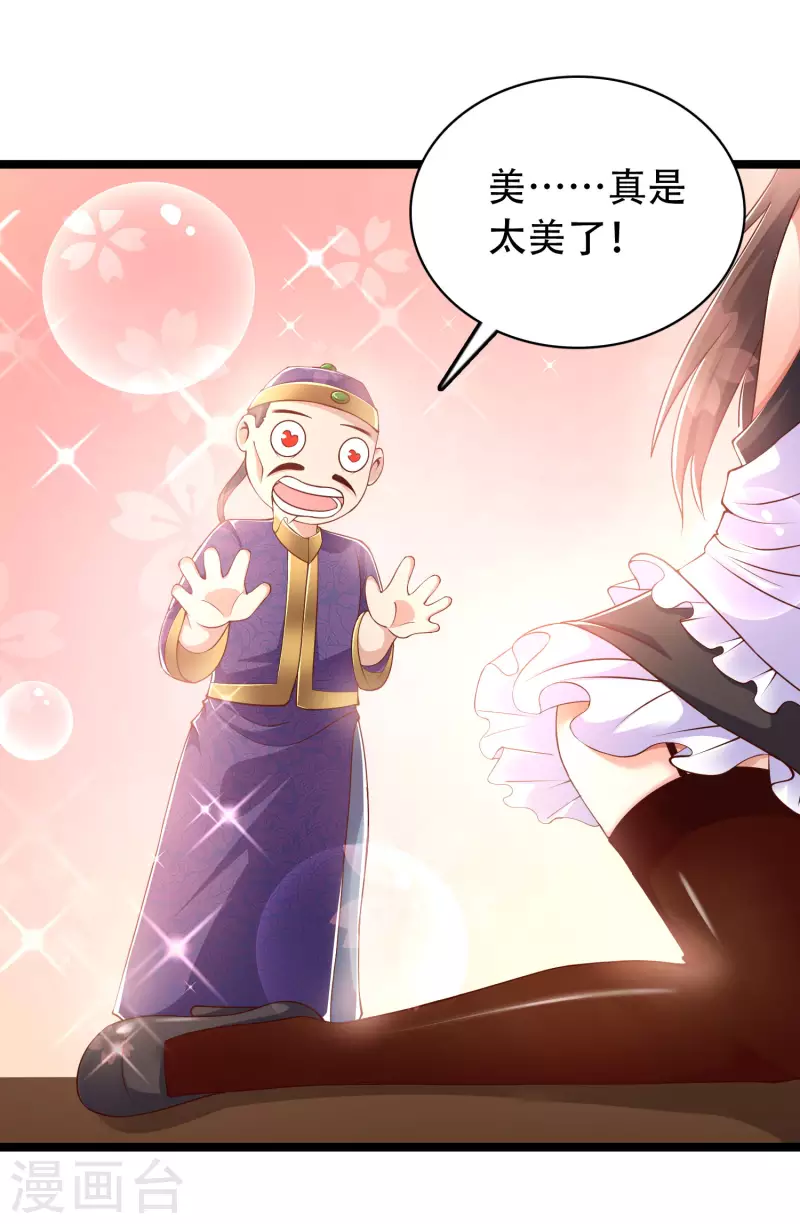 🍕科技大仙宗 第23话 LSP牌的……不可言说 第3页