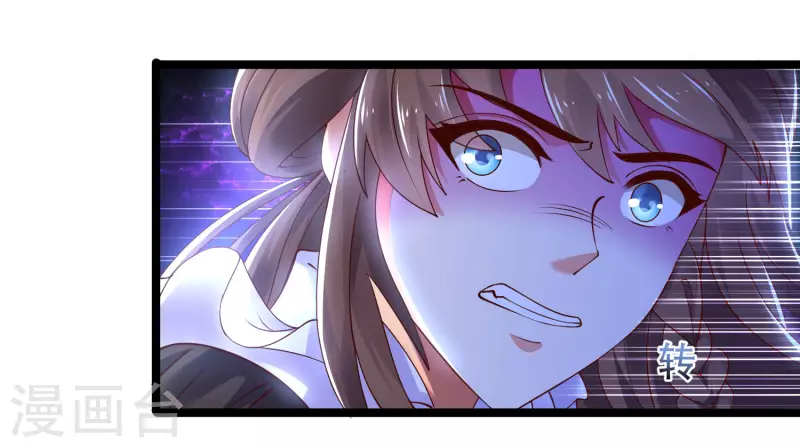 🍕科技大仙宗 第23话 LSP牌的……不可言说 第4页