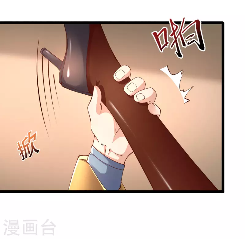 🍕科技大仙宗 第23话 LSP牌的……不可言说 第6页