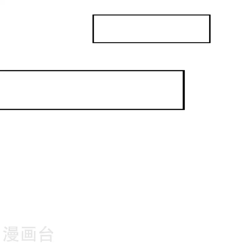 🍕科技大仙宗 第25话 你居然对堂堂妖皇做这种事！ 第12页