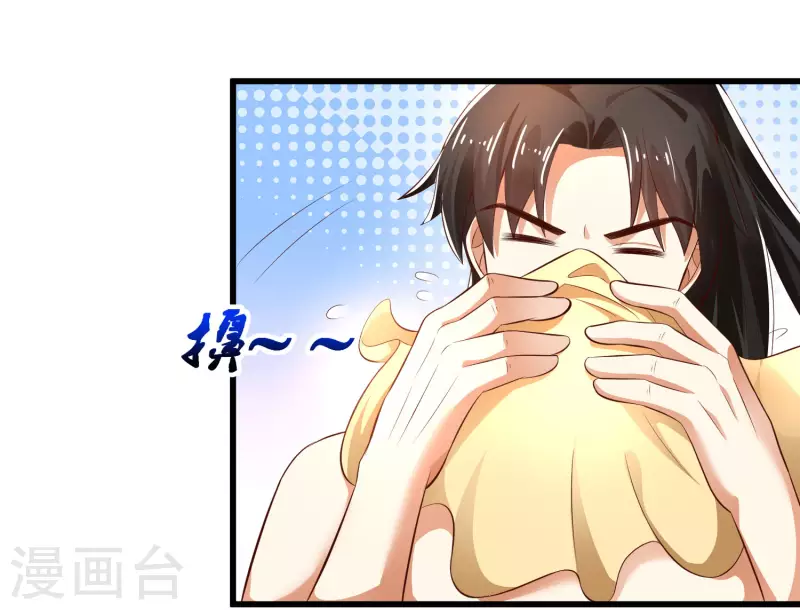 🍕科技大仙宗 第25话 你居然对堂堂妖皇做这种事！ 第5页
